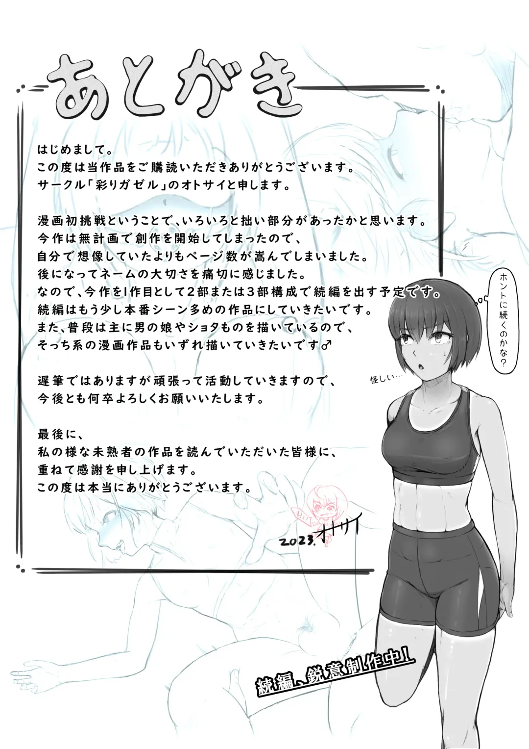 Soshite Shoujo wa Mesu ni Naru. 1 -Mezame Meno Fumi- Fhentai - Page 22