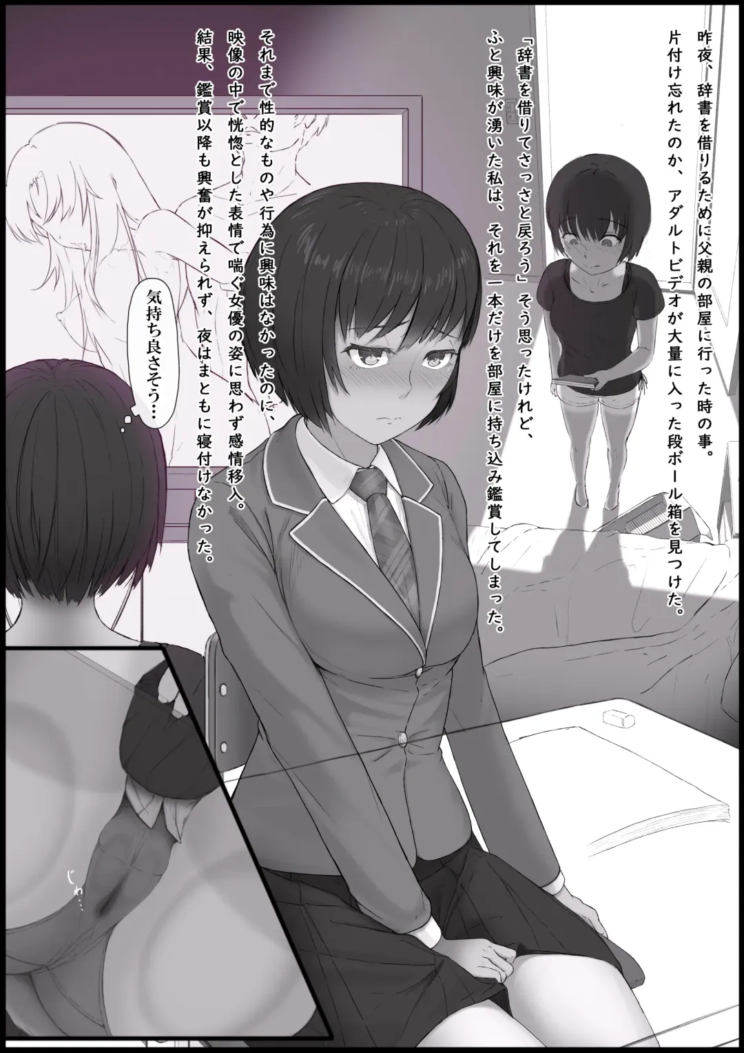 Soshite Shoujo wa Mesu ni Naru. 1 -Mezame Meno Fumi- Fhentai - Page 3