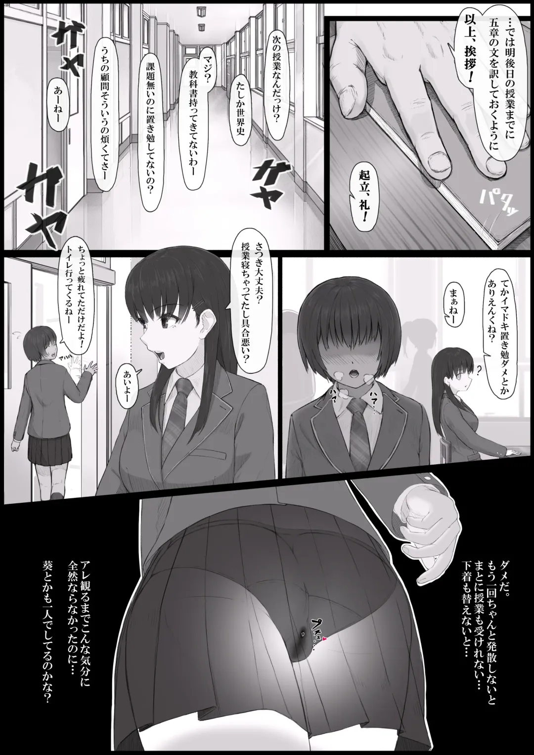 Soshite Shoujo wa Mesu ni Naru. 1 -Mezame Meno Fumi- Fhentai - Page 5
