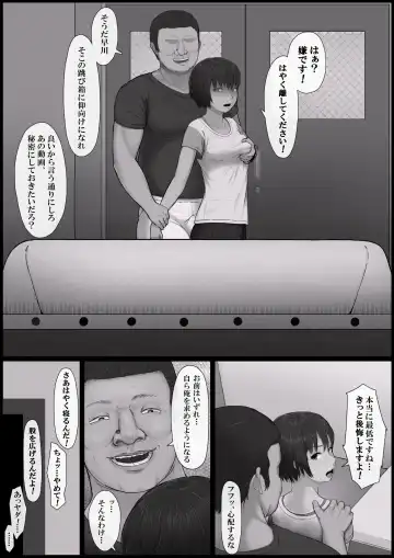 Soshite Shoujo wa Mesu ni Naru. 1 -Mezame Meno Fumi- Fhentai - Page 12