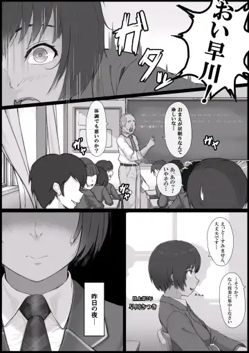 Soshite Shoujo wa Mesu ni Naru. 1 -Mezame Meno Fumi- Fhentai - Page 2
