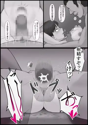 Soshite Shoujo wa Mesu ni Naru. 1 -Mezame Meno Fumi- Fhentai - Page 20