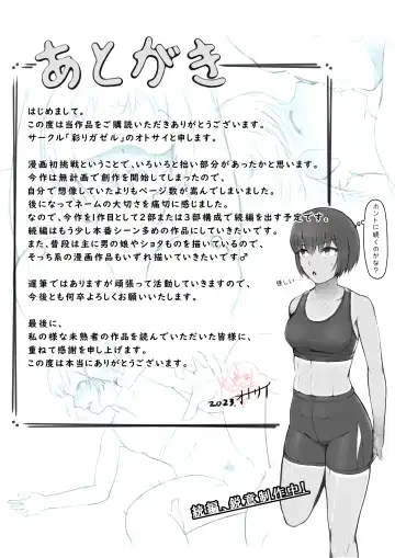 Soshite Shoujo wa Mesu ni Naru. 1 -Mezame Meno Fumi- Fhentai - Page 22