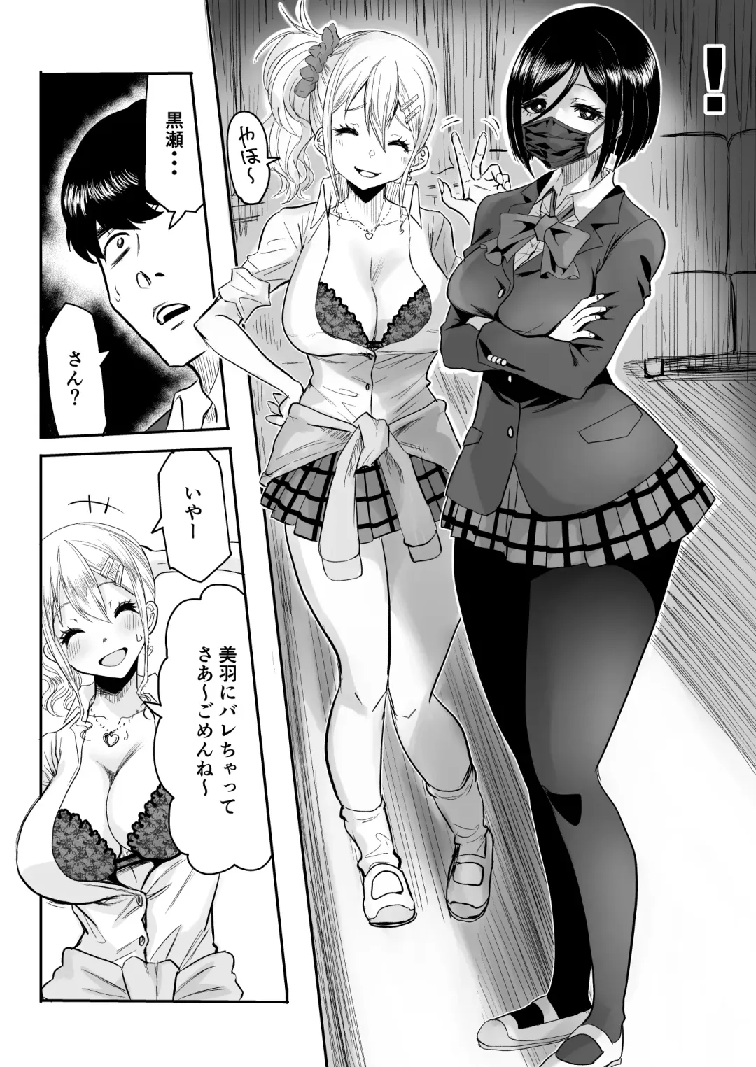 [Kurosu] InCha na Ore ga Bitch Gal no SeFri ni Naru made Fhentai - Page 26