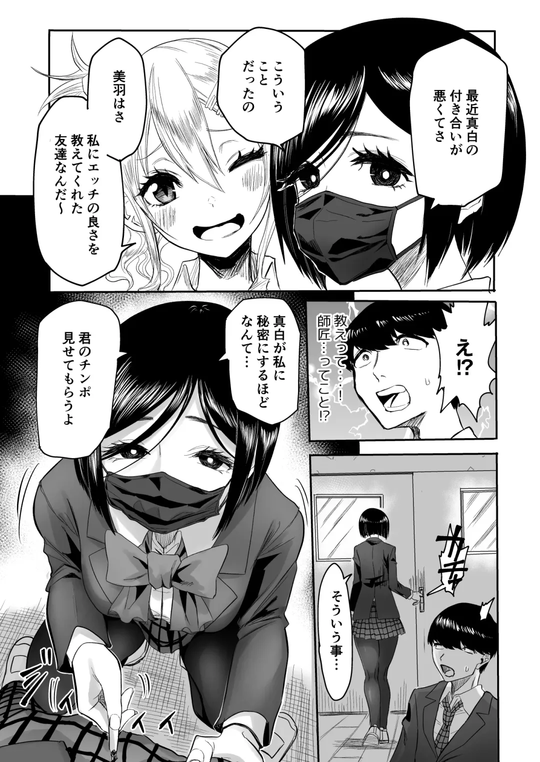 [Kurosu] InCha na Ore ga Bitch Gal no SeFri ni Naru made Fhentai - Page 27