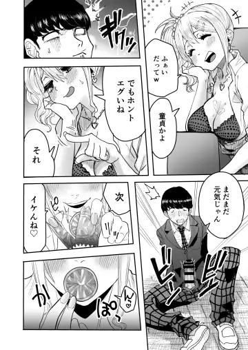 [Kurosu] InCha na Ore ga Bitch Gal no SeFri ni Naru made Fhentai - Page 13