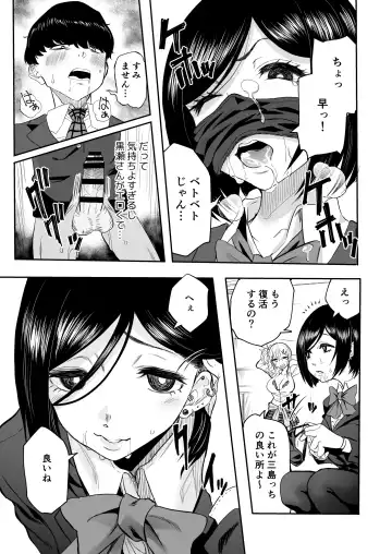 [Kurosu] InCha na Ore ga Bitch Gal no SeFri ni Naru made Fhentai - Page 30