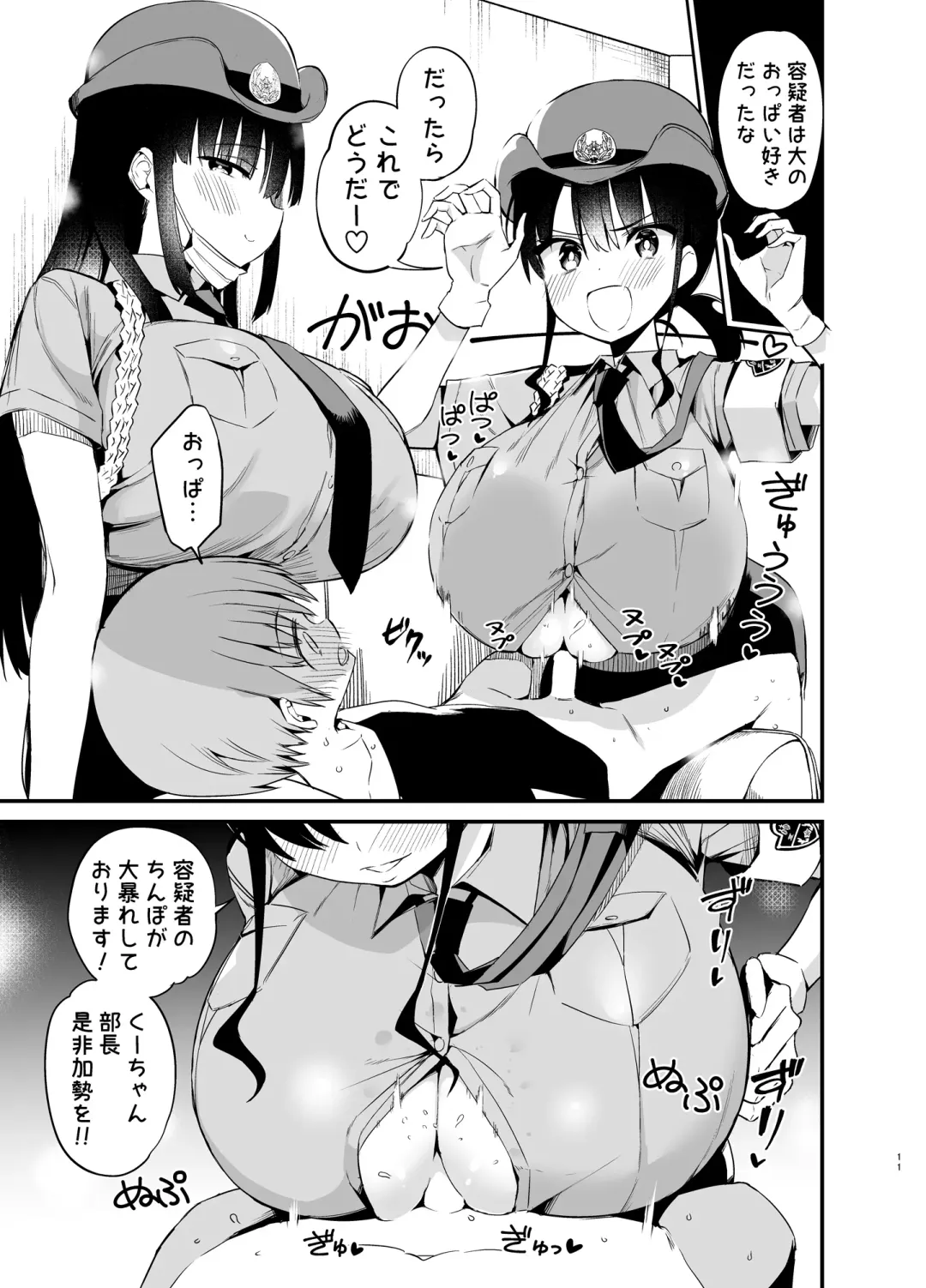 [Chilt] Rikkun, Game Umai ne. Kakkoii ne 2 Fhentai - Page 10