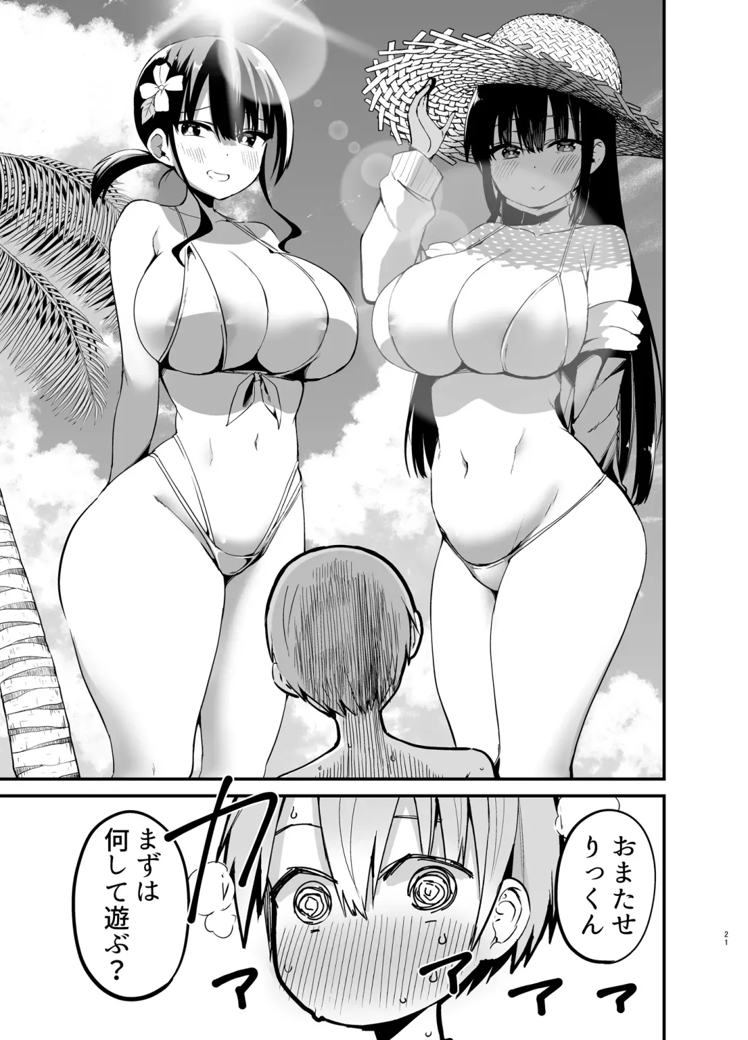 [Chilt] Rikkun, Game Umai ne. Kakkoii ne 2 Fhentai - Page 20