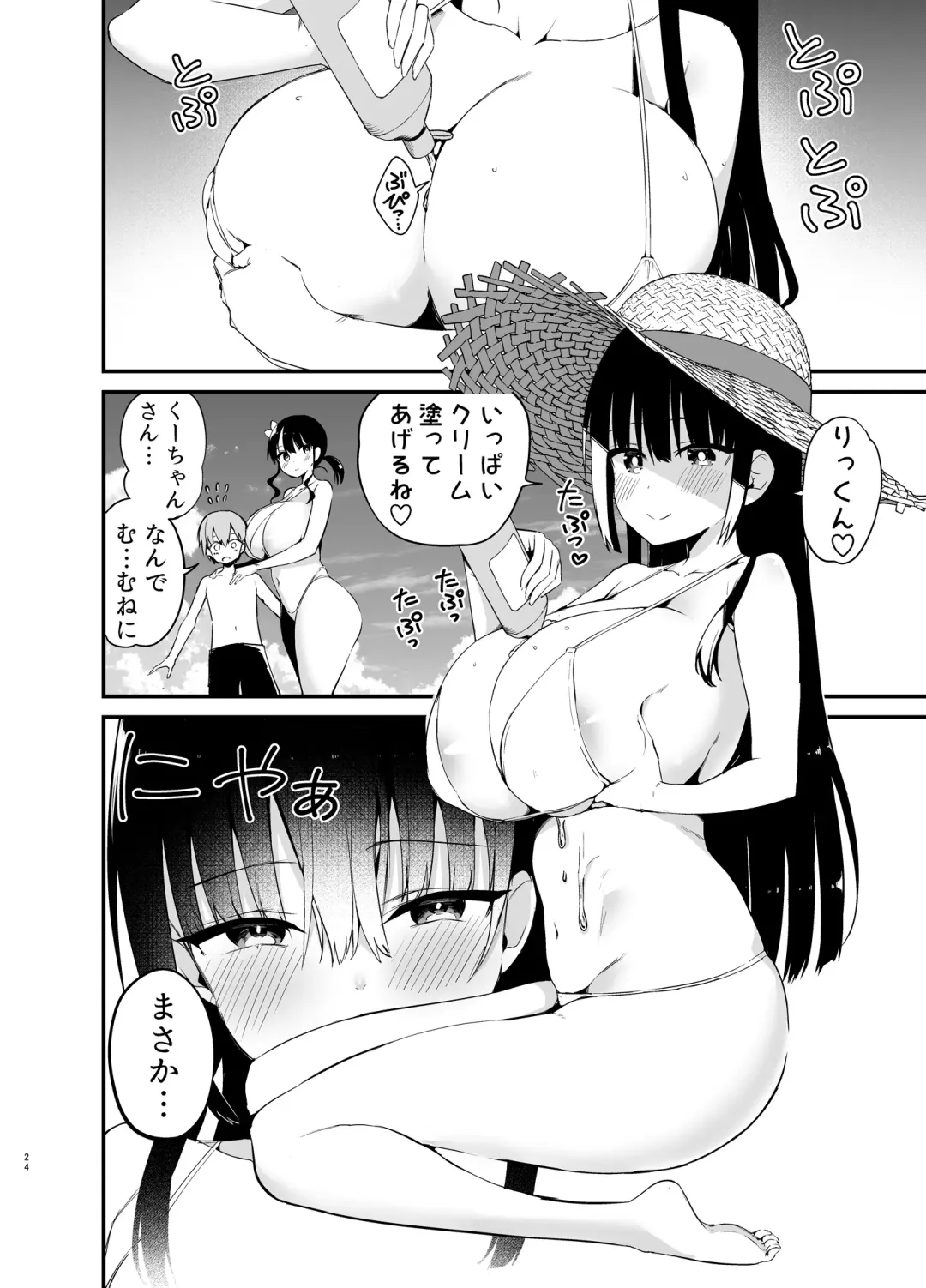 [Chilt] Rikkun, Game Umai ne. Kakkoii ne 2 Fhentai - Page 23