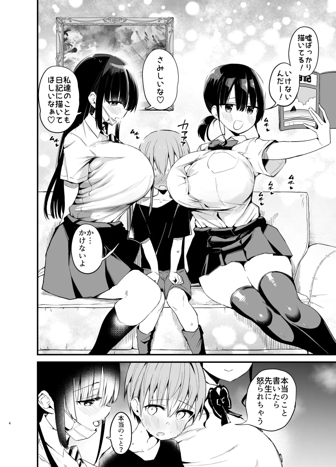 [Chilt] Rikkun, Game Umai ne. Kakkoii ne 2 Fhentai - Page 3
