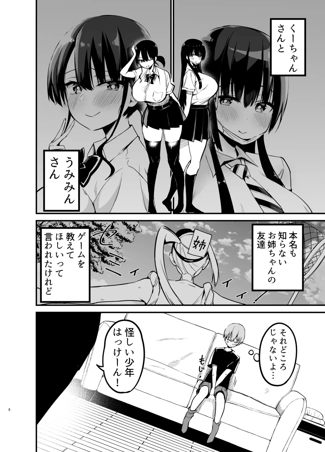 [Chilt] Rikkun, Game Umai ne. Kakkoii ne 2 Fhentai - Page 7