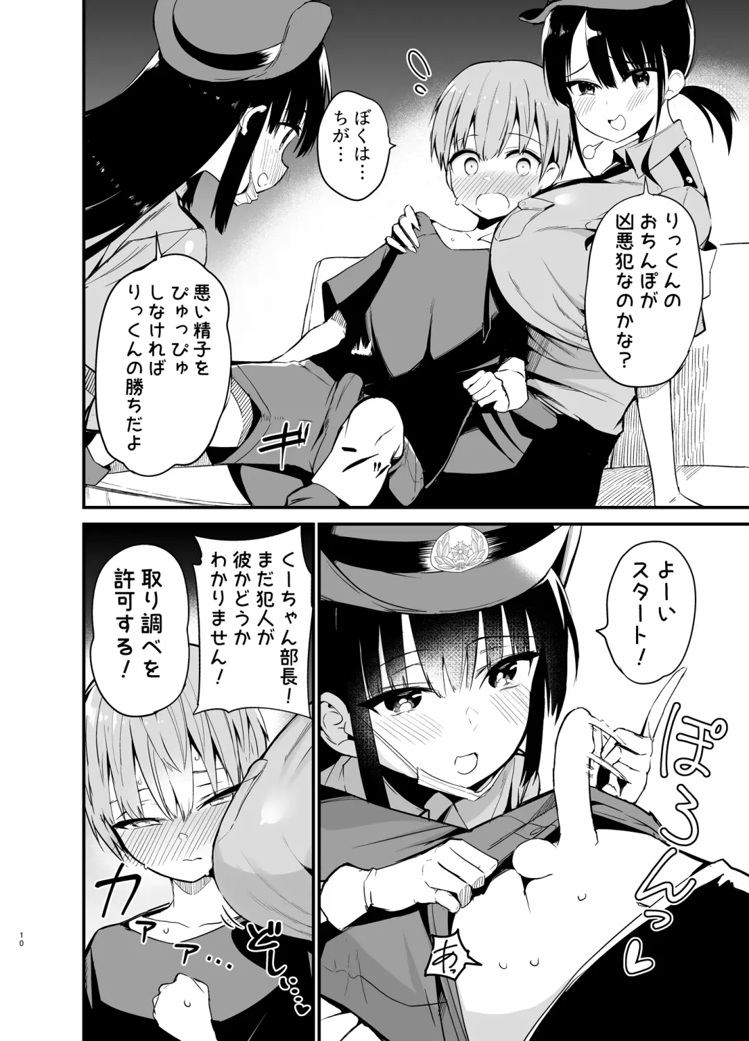 [Chilt] Rikkun, Game Umai ne. Kakkoii ne 2 Fhentai - Page 9