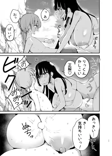 [Chilt] Rikkun, Game Umai ne. Kakkoii ne 2 Fhentai - Page 24