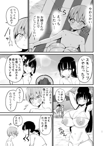 [Chilt] Rikkun, Game Umai ne. Kakkoii ne 2 Fhentai - Page 26