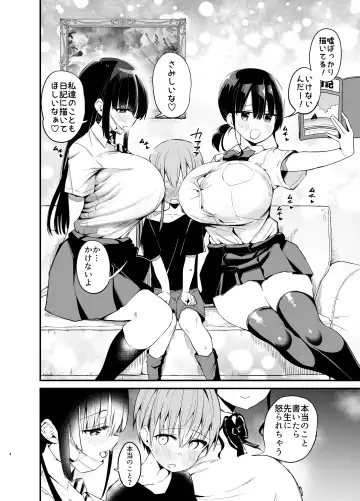 [Chilt] Rikkun, Game Umai ne. Kakkoii ne 2 Fhentai - Page 3