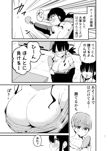 [Chilt] Rikkun, Game Umai ne. Kakkoii ne 2 Fhentai - Page 36