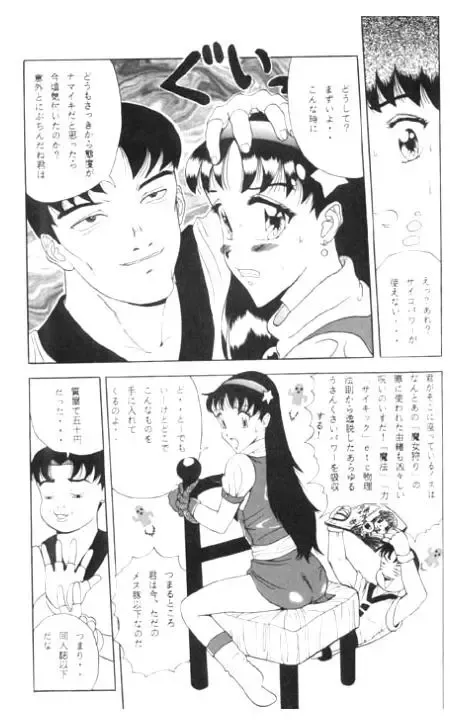 Athena Vs. Kim Fhentai - Page 3