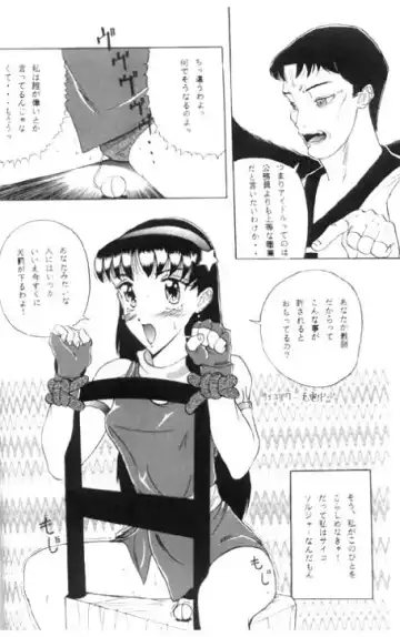 Athena Vs. Kim Fhentai - Page 2