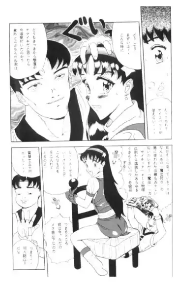 Athena Vs. Kim Fhentai - Page 3