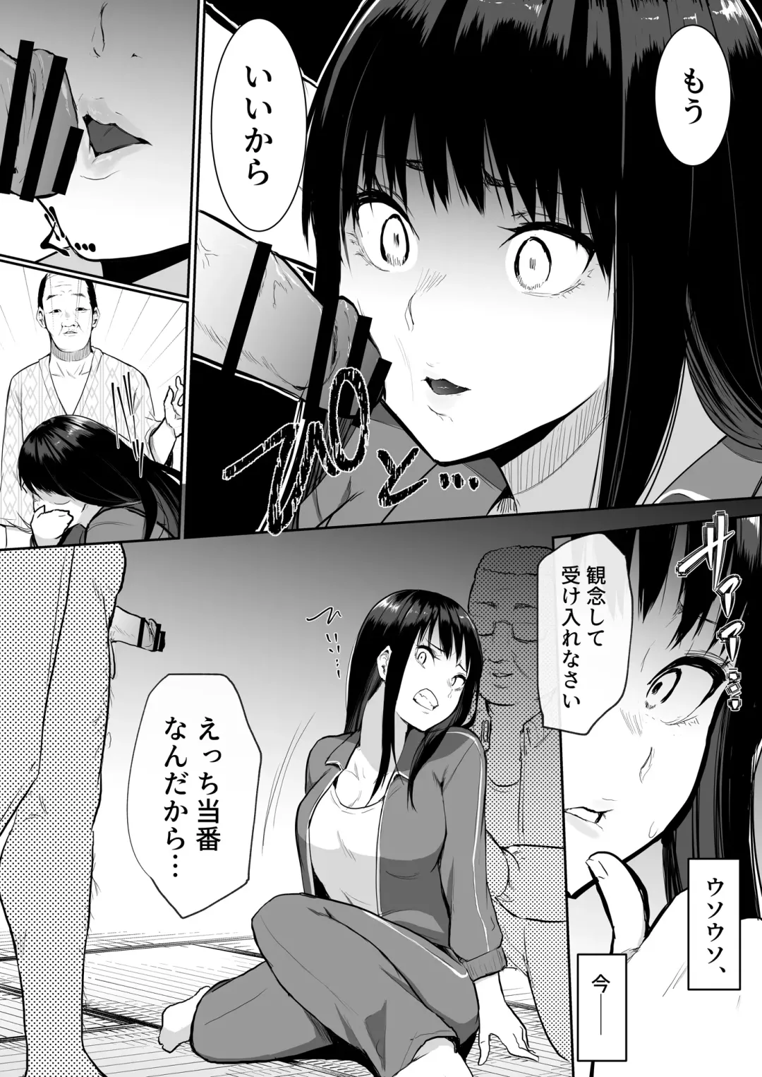 [Babi] Shuugakuryokou de etchi touban ni Sare chatte futsu kame Fhentai - Page 18