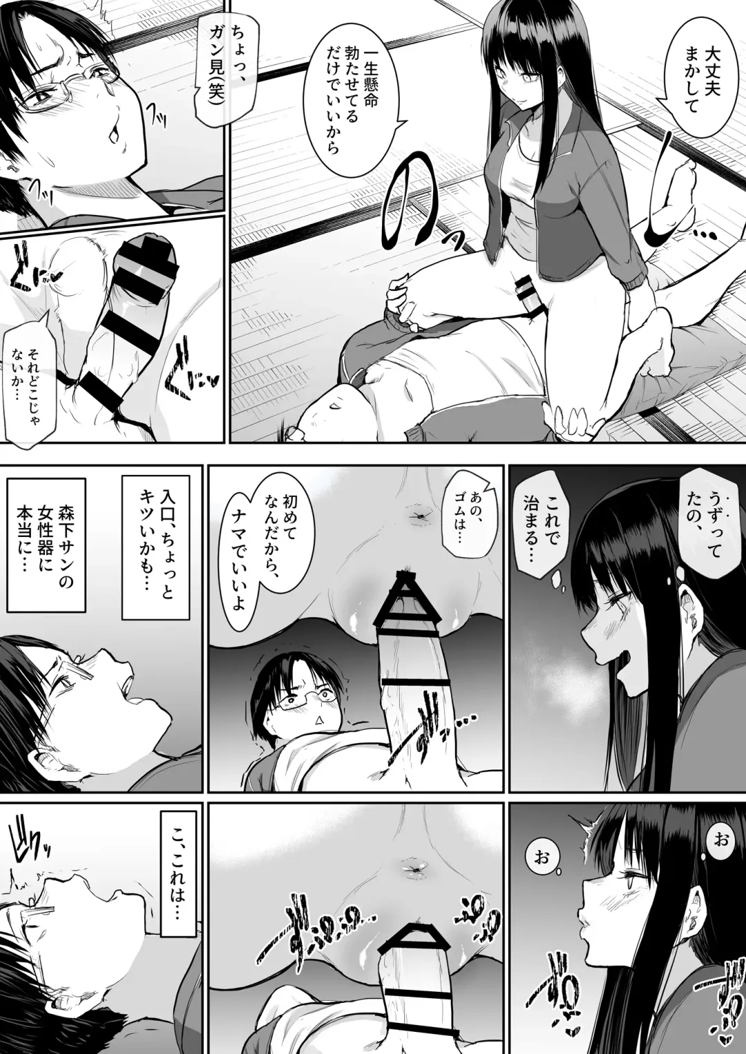 [Babi] Shuugakuryokou de etchi touban ni Sare chatte futsu kame Fhentai - Page 35