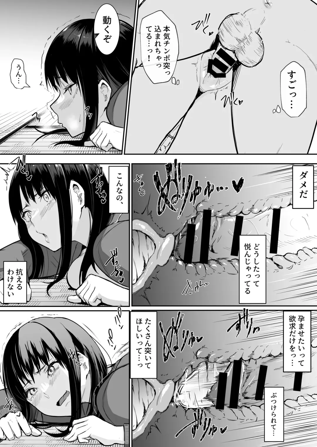 [Babi] Shuugakuryokou de etchi touban ni Sare chatte futsu kame Fhentai - Page 44