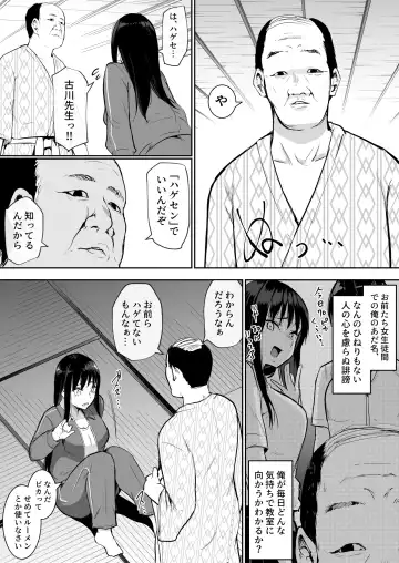 [Babi] Shuugakuryokou de etchi touban ni Sare chatte futsu kame Fhentai - Page 16