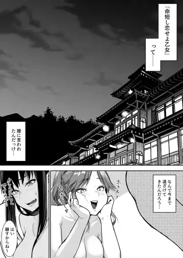 [Babi] Shuugakuryokou de etchi touban ni Sare chatte futsu kame Fhentai - Page 65