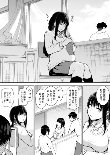 [Babi] Shuugakuryokou de etchi touban ni Sare chatte futsu kame Fhentai - Page 69