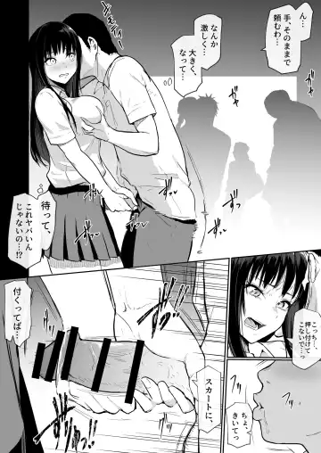 [Babi] Shuugakuryokou de etchi touban ni Sare chatte futsu kame Fhentai - Page 8