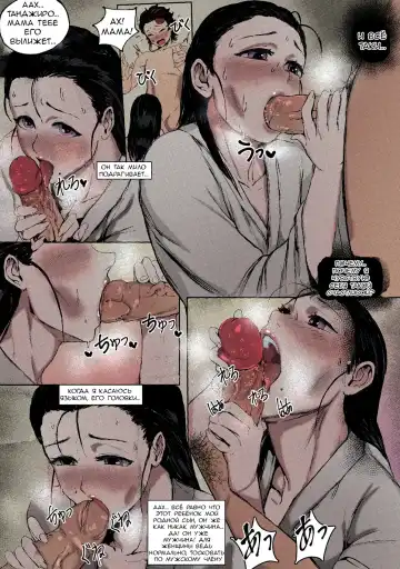 [Tobe] Haha to Watashi (decensored) Fhentai - Page 16