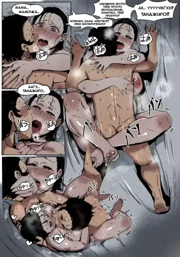 [Tobe] Haha to Watashi (decensored) Fhentai - Page 25