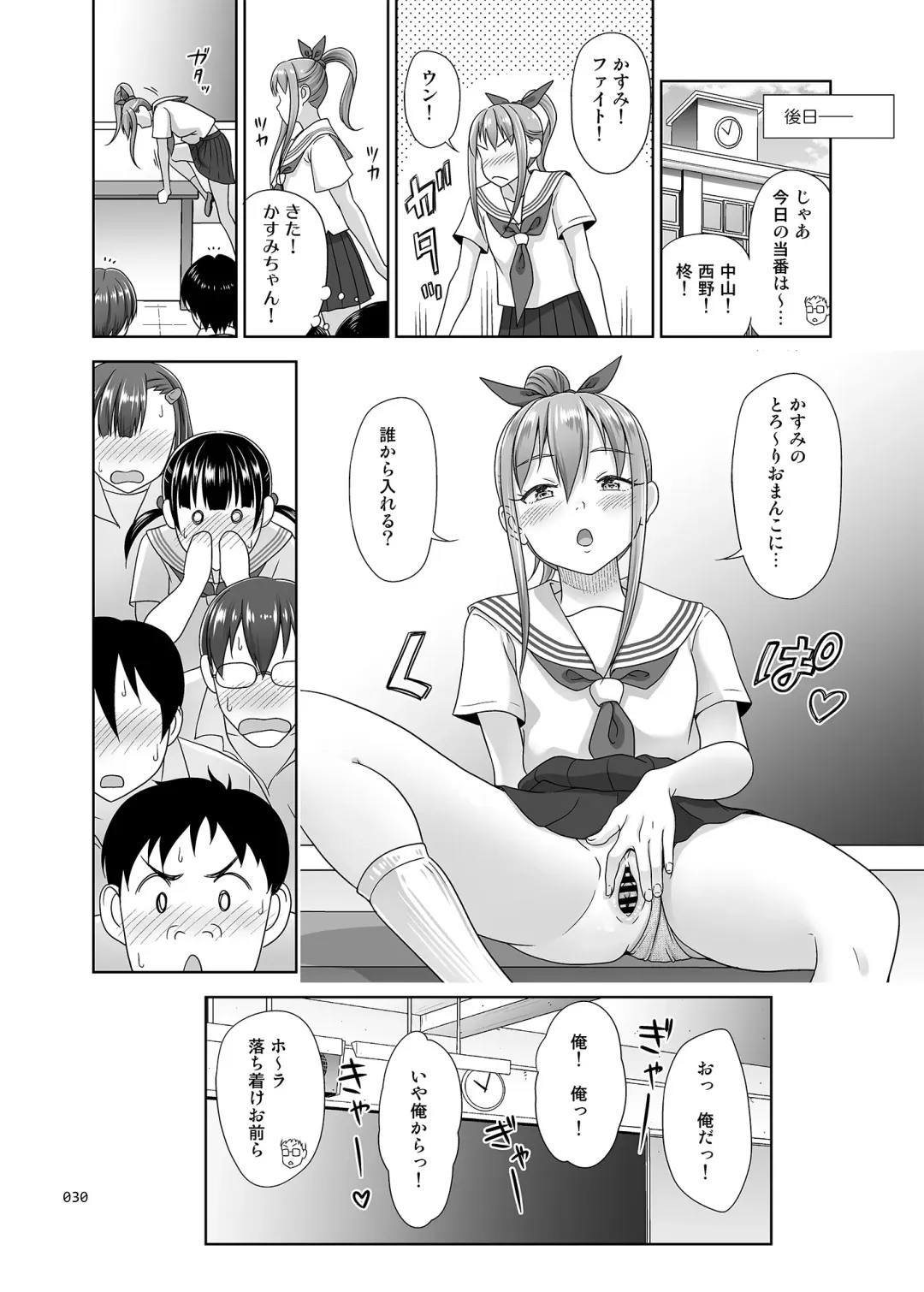 [Malcorond] Ikumonogakari Bangai-hen Kasumi-chan no Hajimete Hen Fhentai - Page 29