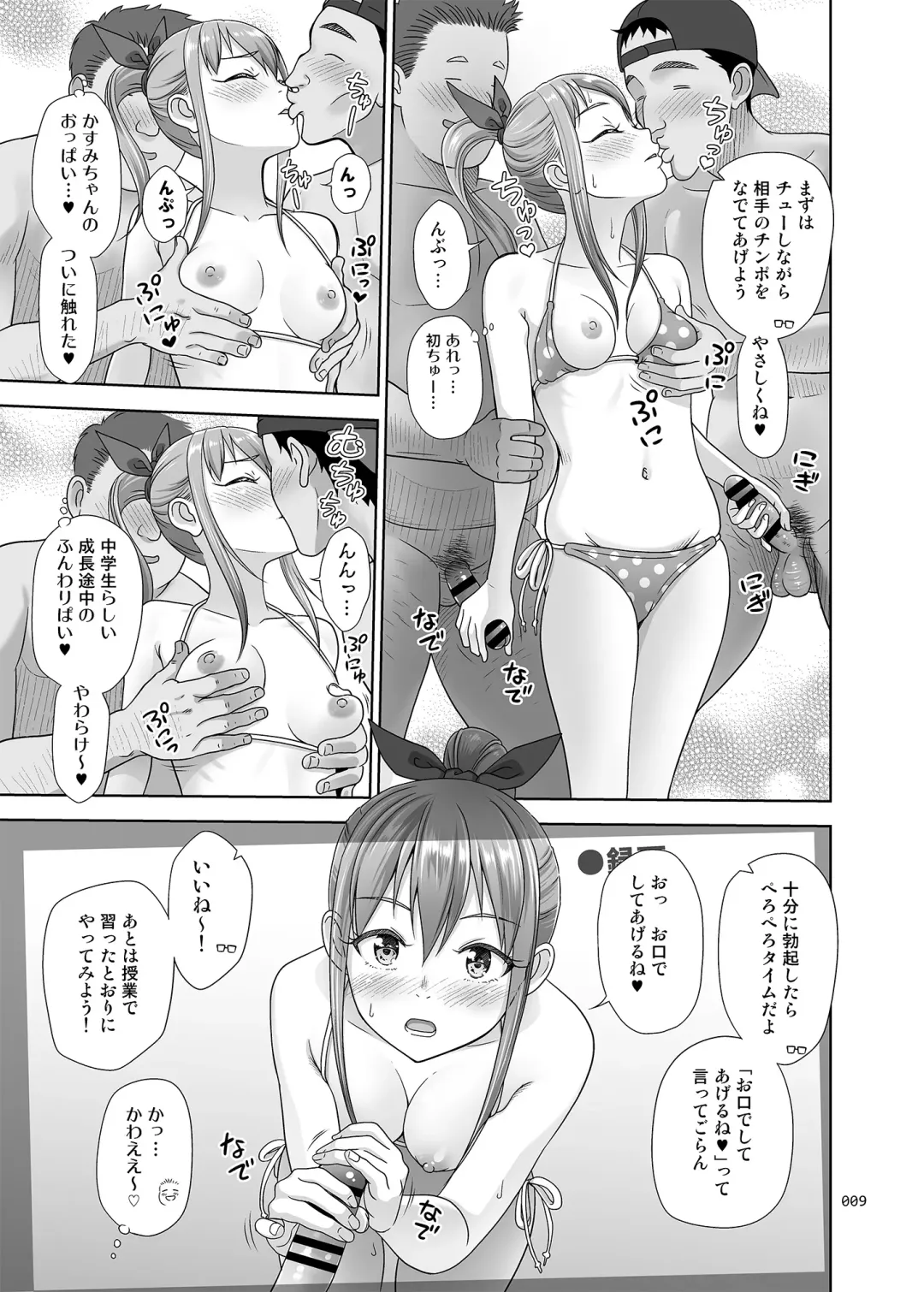 [Malcorond] Ikumonogakari Bangai-hen Kasumi-chan no Hajimete Hen Fhentai - Page 8