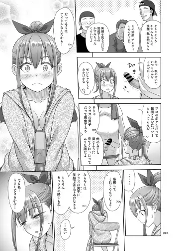 [Malcorond] Ikumonogakari Bangai-hen Kasumi-chan no Hajimete Hen Fhentai - Page 6