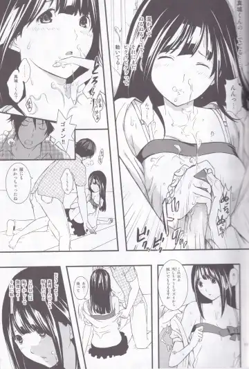 [Fukurokouji - Mokyu] FUCK!SWAP!JUMP! Fhentai - Page 11