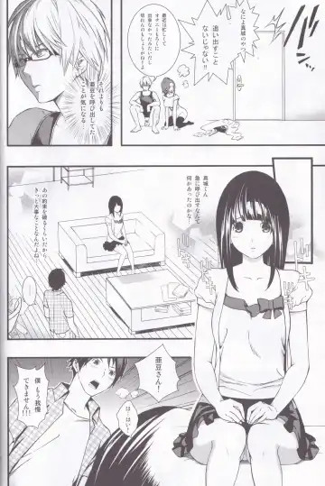 [Fukurokouji - Mokyu] FUCK!SWAP!JUMP! Fhentai - Page 8