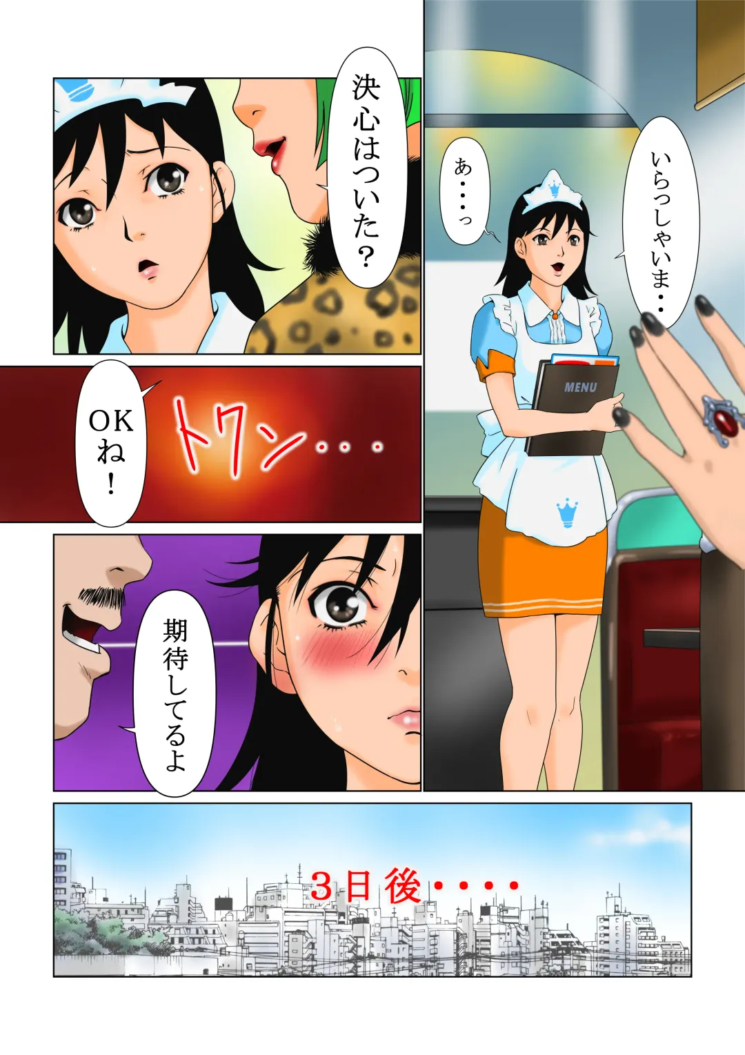 [Yamanobe Kitta] Cuculus canorus Fhentai - Page 13