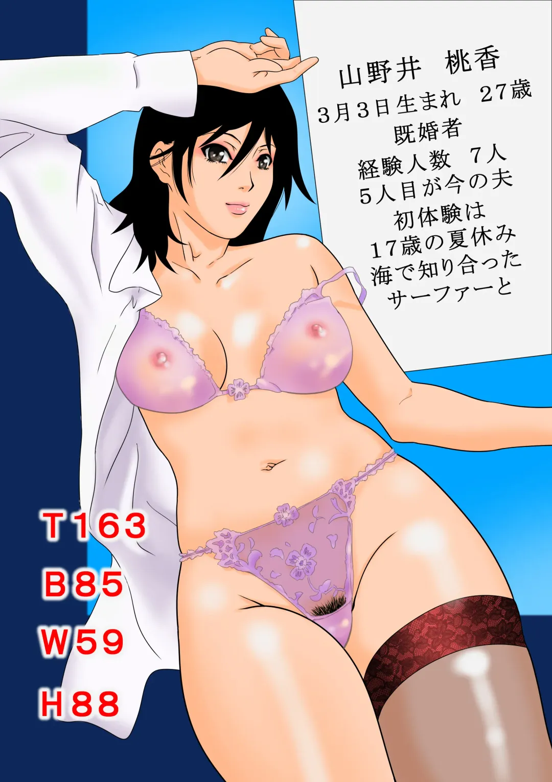 [Yamanobe Kitta] Cuculus canorus Fhentai - Page 37