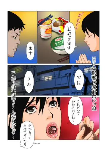 [Yamanobe Kitta] Cuculus canorus Fhentai - Page 12