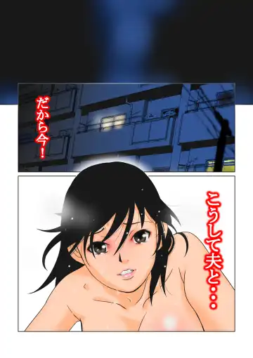 [Yamanobe Kitta] Cuculus canorus Fhentai - Page 57