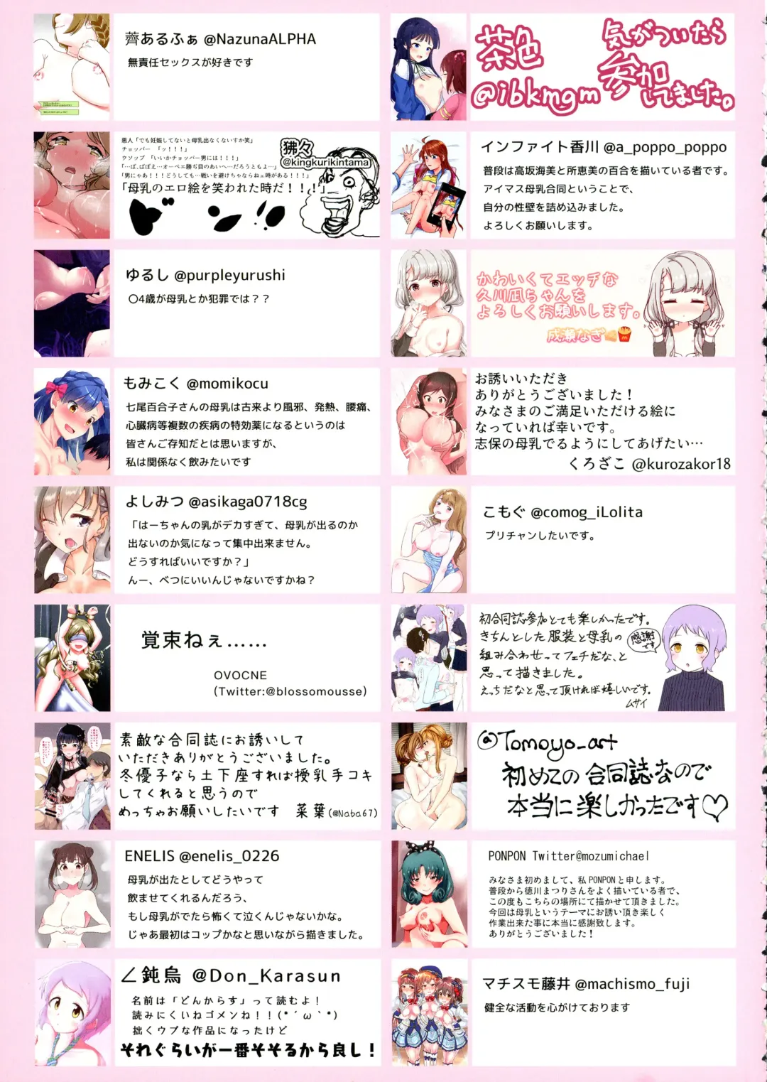 M@STER MILK Fhentai - Page 55