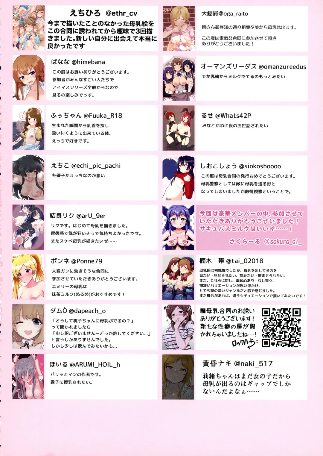 M@STER MILK Fhentai - Page 56