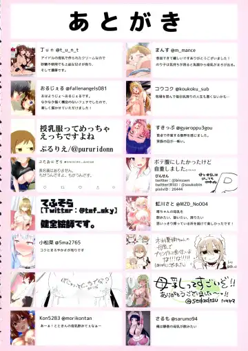 M@STER MILK Fhentai - Page 54