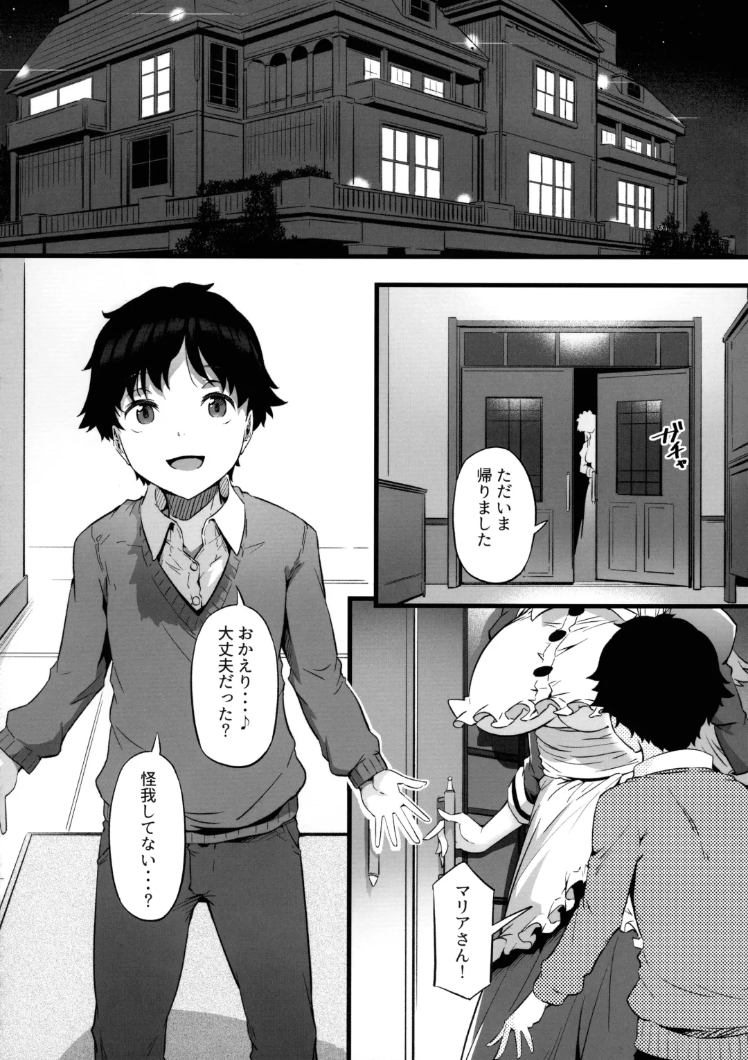 [Tokiwa Midori] Juu to Bonyuu to Kyuuketsuki 1-Kan Fhentai - Page 13