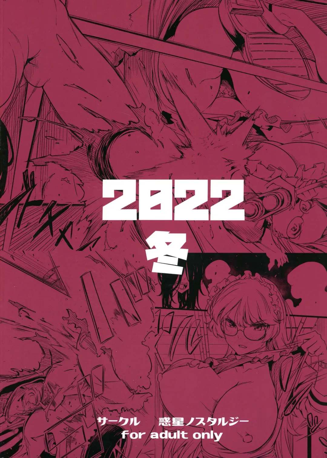 [Tokiwa Midori] Juu to Bonyuu to Kyuuketsuki 1-Kan Fhentai - Page 2