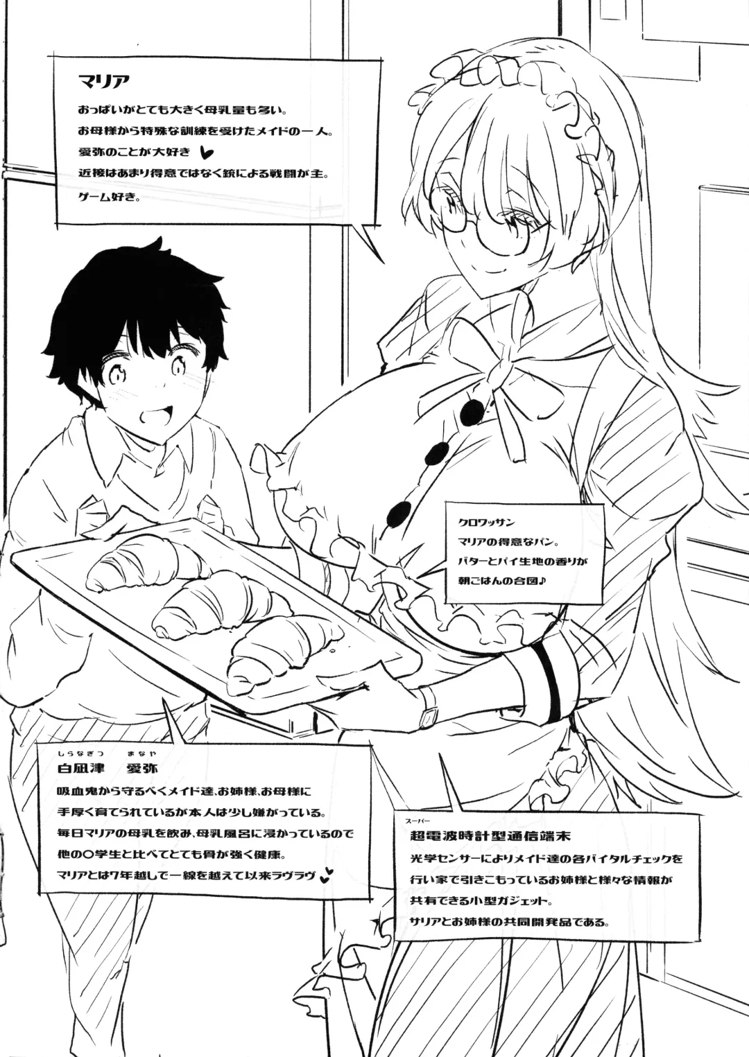 [Tokiwa Midori] Juu to Bonyuu to Kyuuketsuki 1-Kan Fhentai - Page 31