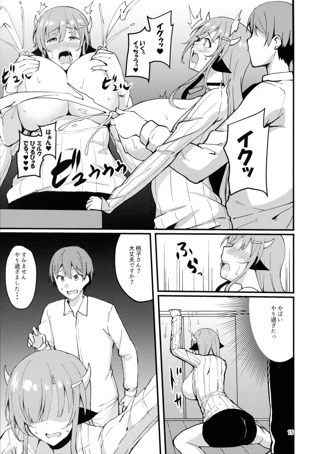 [Sougetsu Nonono] Ooya-san wa Ushiko Fhentai - Page 15