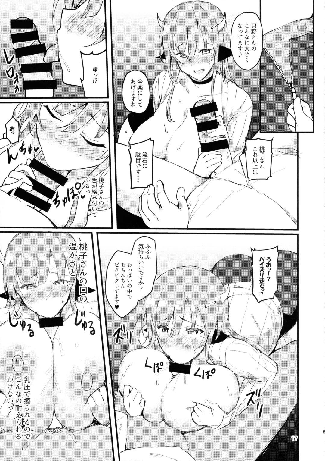 [Sougetsu Nonono] Ooya-san wa Ushiko Fhentai - Page 17